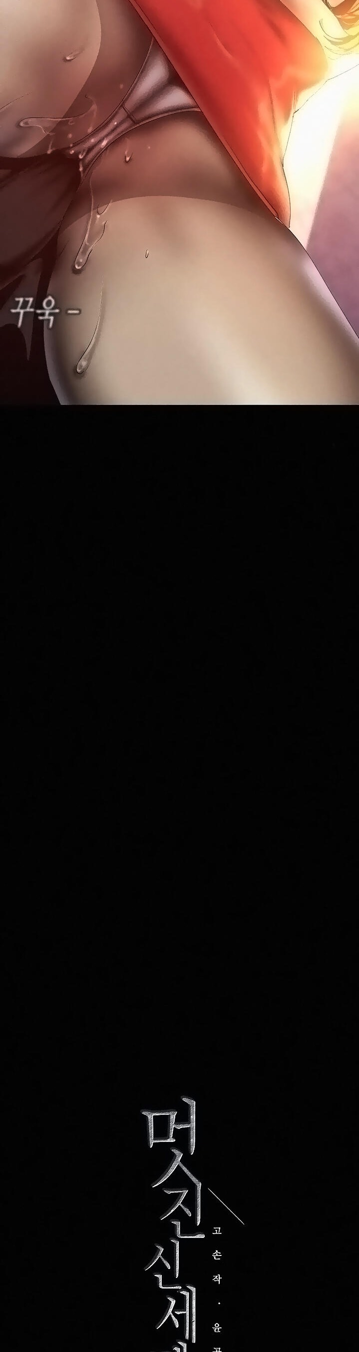 A Wonderful New World Raw - Chapter 119 [photo 39] - MangaPorn