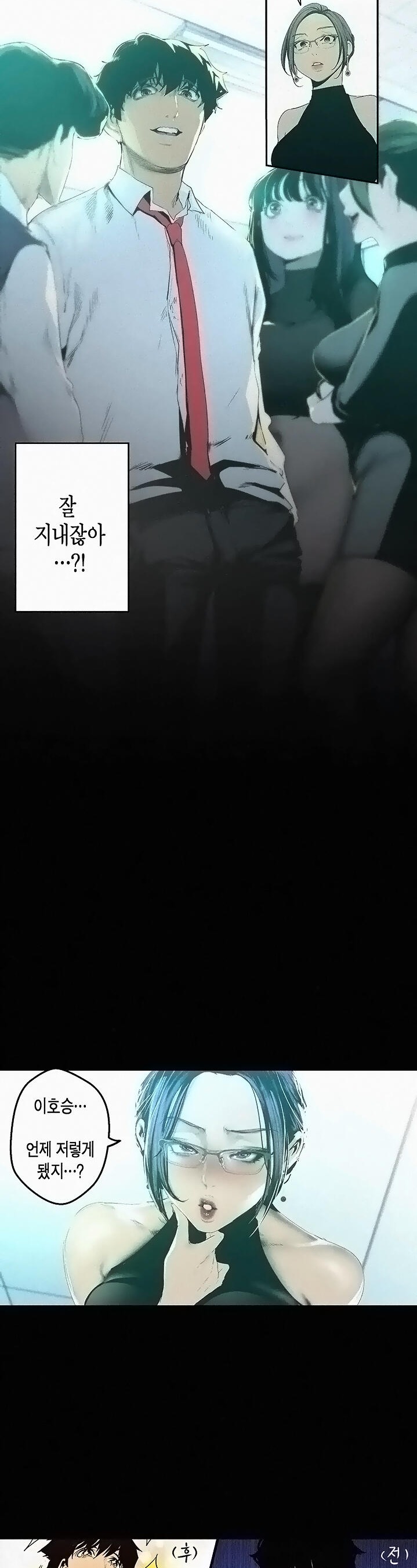 A Wonderful New World Raw - Chapter 119 [photo 9] - MangaPorn