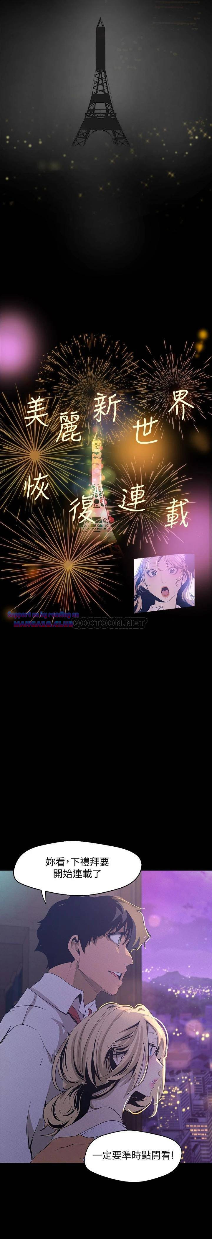 A Wonderful New World Raw - Chapter 119.6 [photo 5] - MangaPorn