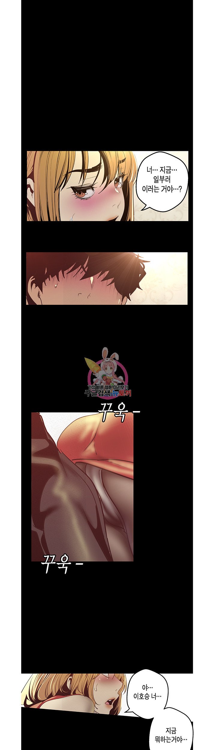 A Wonderful New World Raw - Chapter 120 [photo 1] - MangaPorn