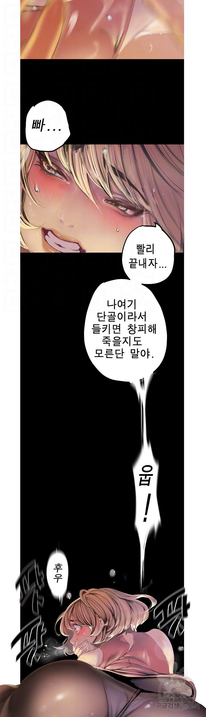 A Wonderful New World Raw - Chapter 120 [photo 12] - MangaPorn