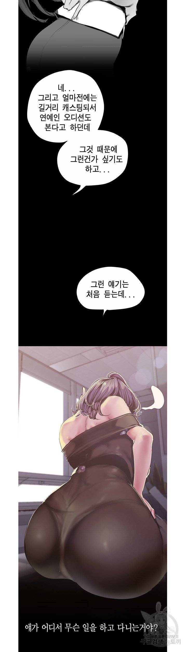 A Wonderful New World Raw - Chapter 120 [photo 26] - MangaPorn