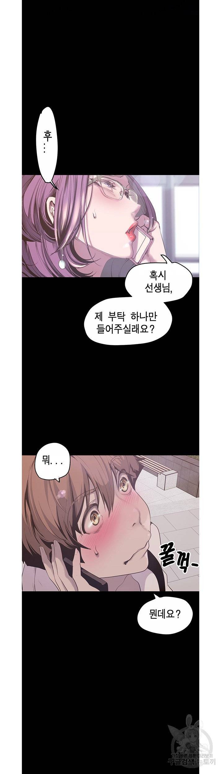 A Wonderful New World Raw - Chapter 120 [photo 27] - MangaPorn