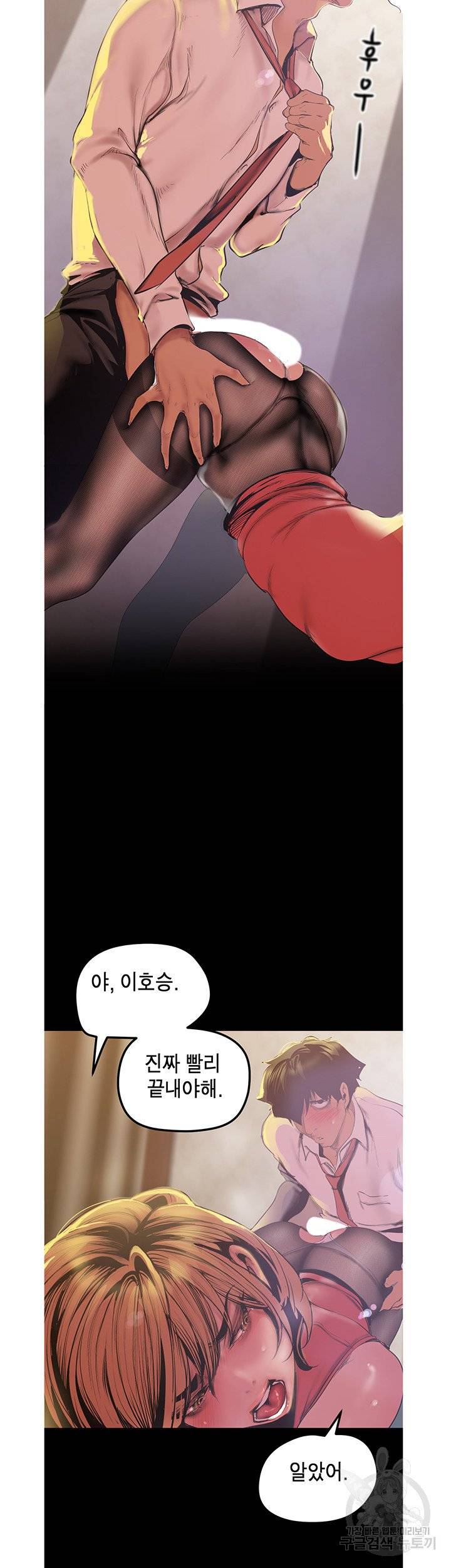 A Wonderful New World Raw - Chapter 120 [photo 31] - MangaPorn