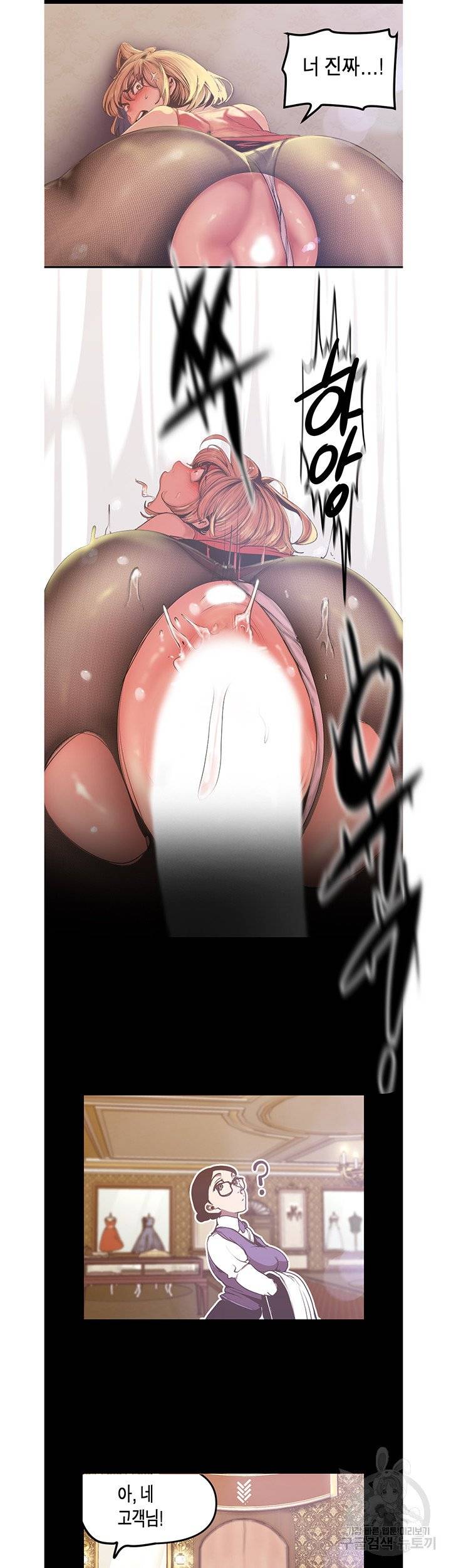 A Wonderful New World Raw - Chapter 120 [photo 35] - MangaPorn