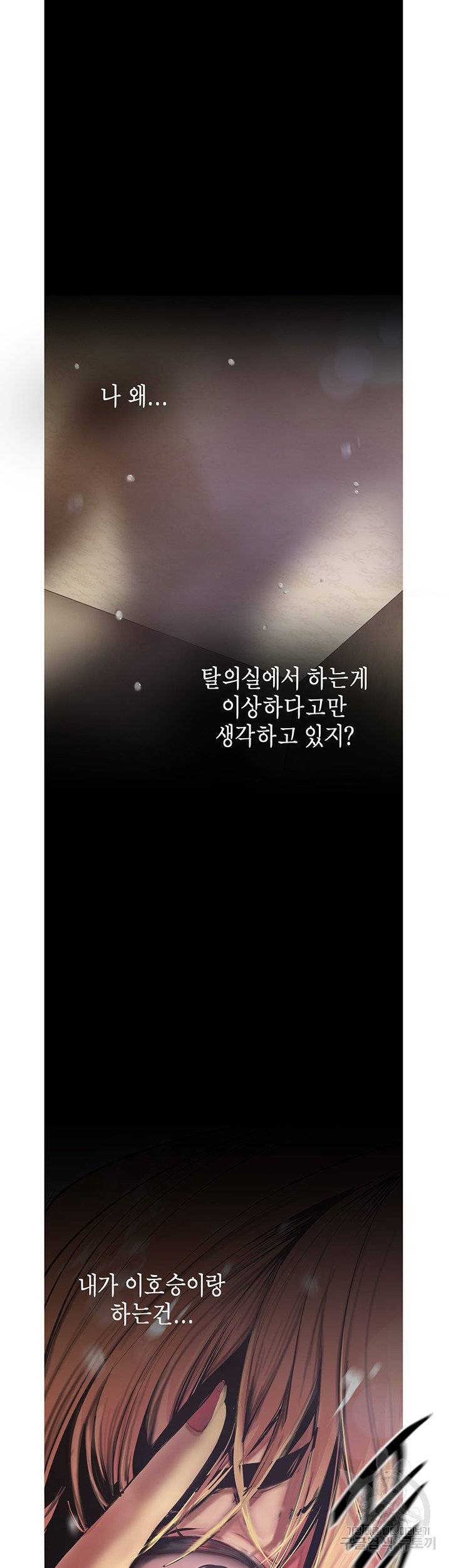 A Wonderful New World Raw - Chapter 120 [photo 39] - MangaPorn