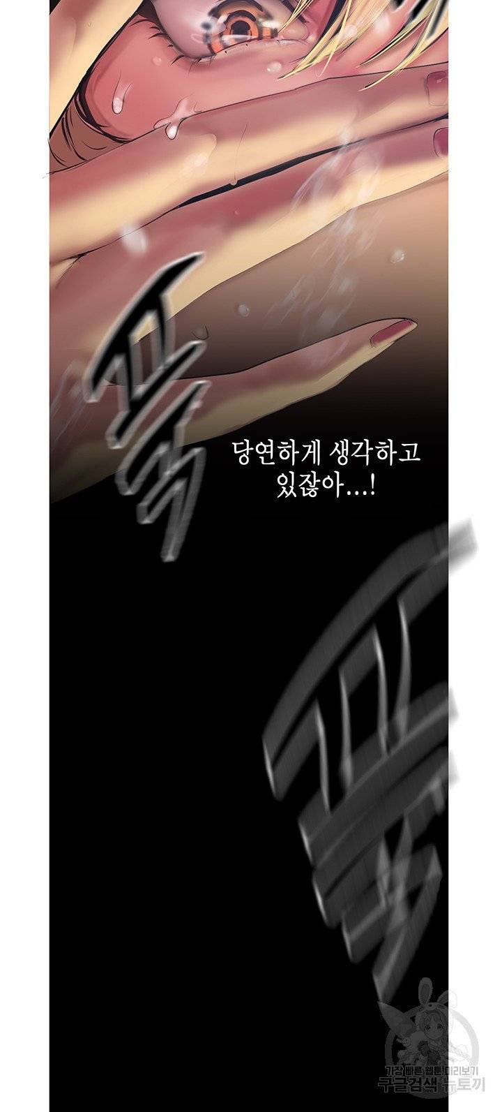 A Wonderful New World Raw - Chapter 120 [photo 40] - MangaPorn