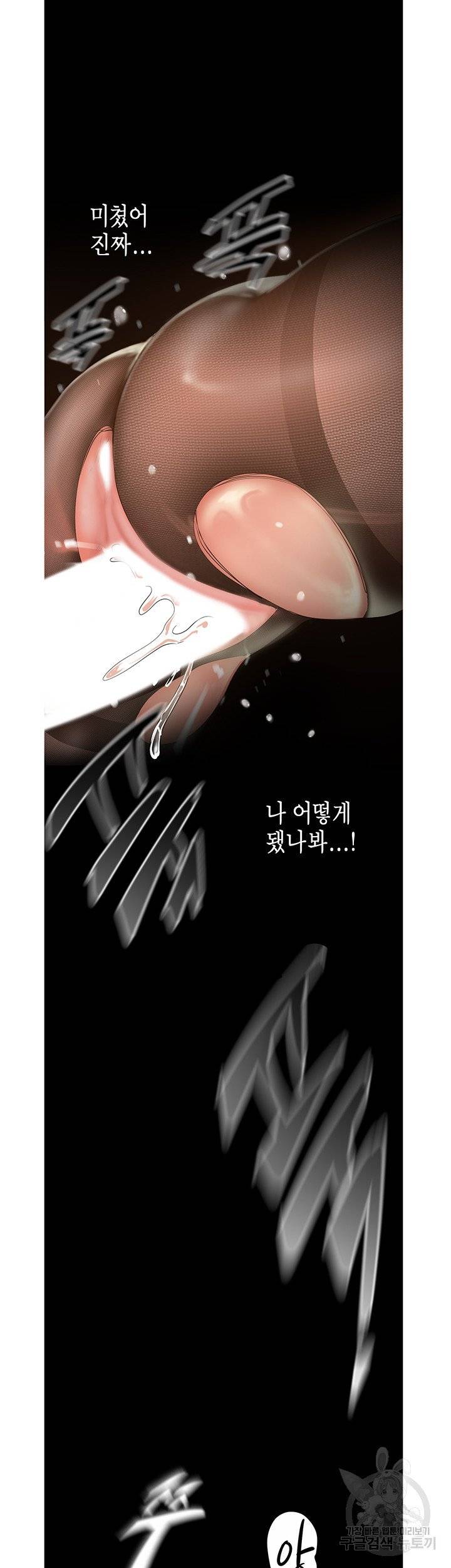 A Wonderful New World Raw - Chapter 120 [photo 41] - MangaPorn