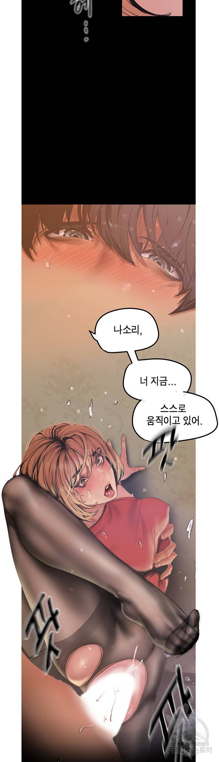 A Wonderful New World Raw - Chapter 120 [photo 44] - MangaPorn