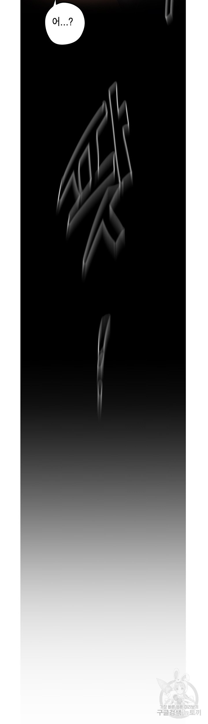 A Wonderful New World Raw - Chapter 120 [photo 45] - MangaPorn