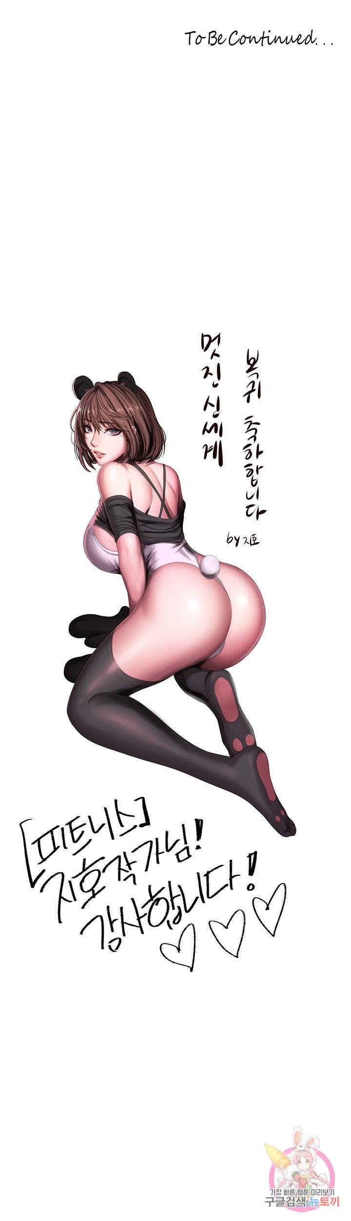 A Wonderful New World Raw - Chapter 120 [photo 48] - MangaPorn