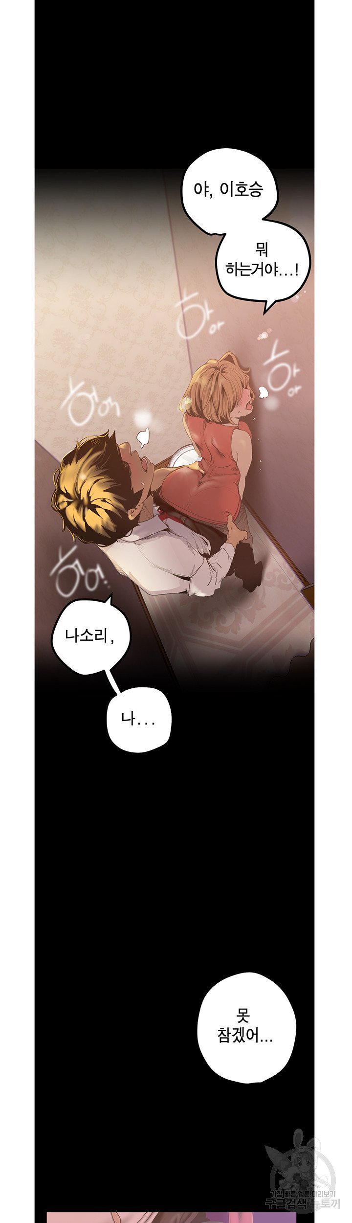 A Wonderful New World Raw - Chapter 120 [photo 5] - MangaPorn