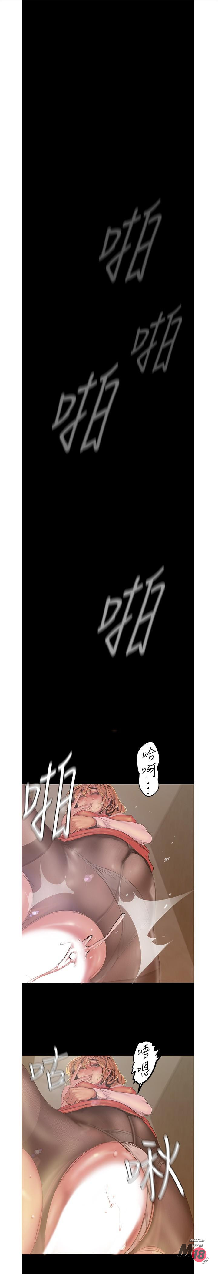 A Wonderful New World Raw - Chapter 121 [photo 1] - MangaPorn