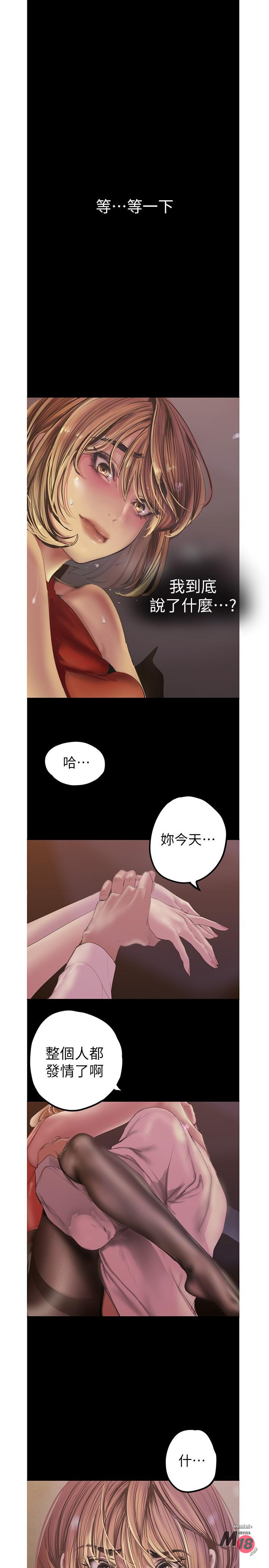 A Wonderful New World Raw - Chapter 121 [photo 11] - MangaPorn