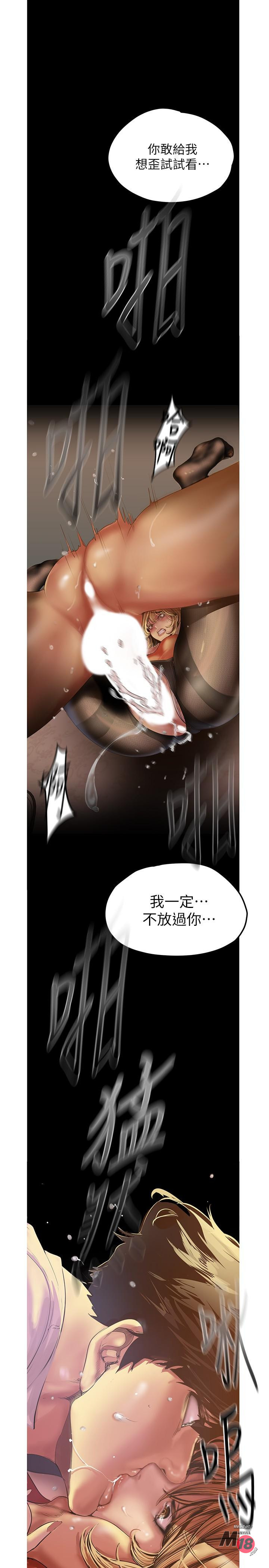 A Wonderful New World Raw - Chapter 121 [photo 15] - MangaPorn