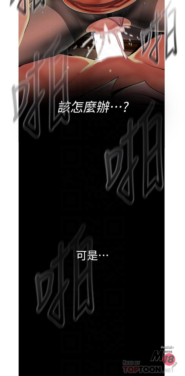 A Wonderful New World Raw - Chapter 121 [photo 18] - MangaPorn