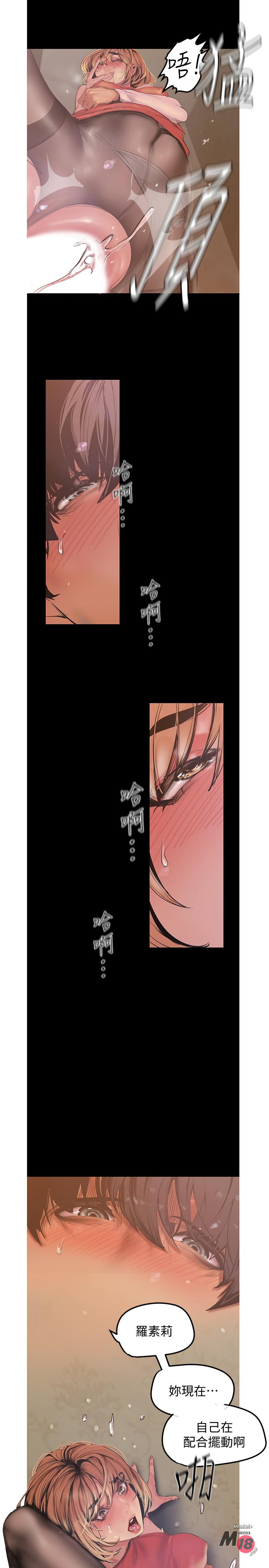 A Wonderful New World Raw - Chapter 121 [photo 2] - MangaPorn