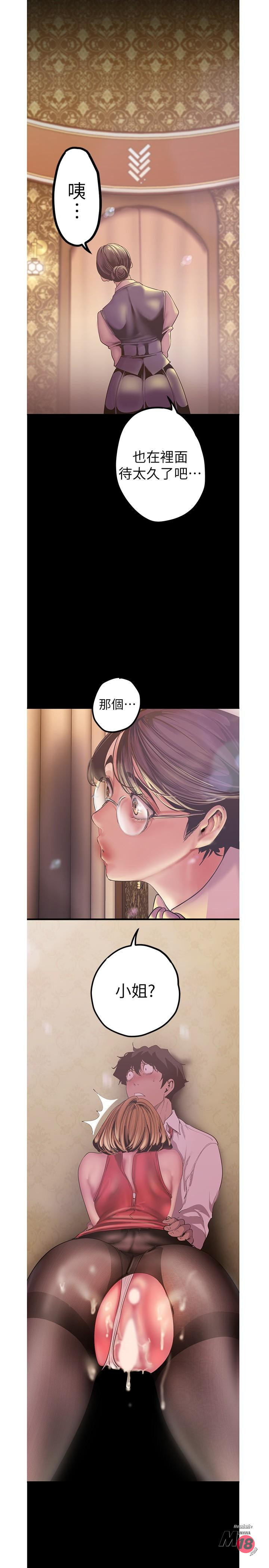 A Wonderful New World Raw - Chapter 121 [photo 28] - MangaPorn