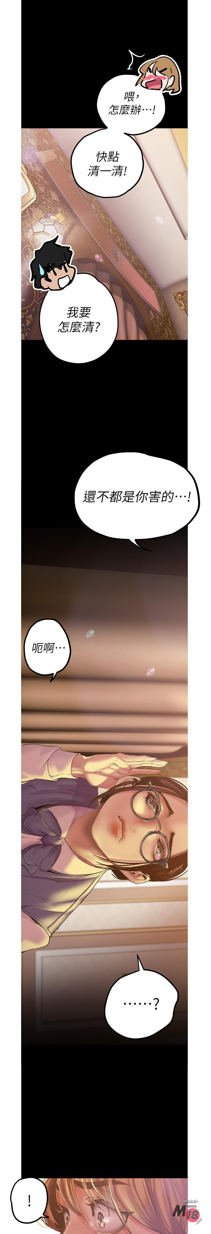 A Wonderful New World Raw - Chapter 121 [photo 29] - MangaPorn