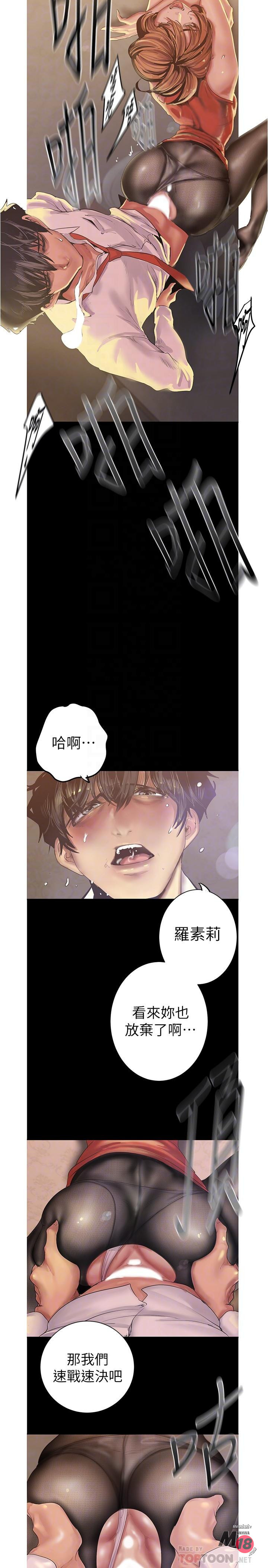 A Wonderful New World Raw - Chapter 121 [photo 6] - MangaPorn