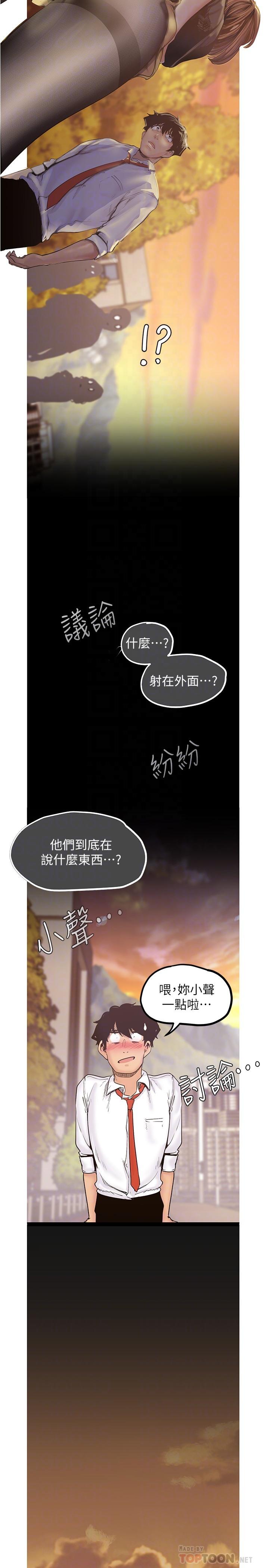 A Wonderful New World Raw - Chapter 122 [photo 12] - MangaPorn