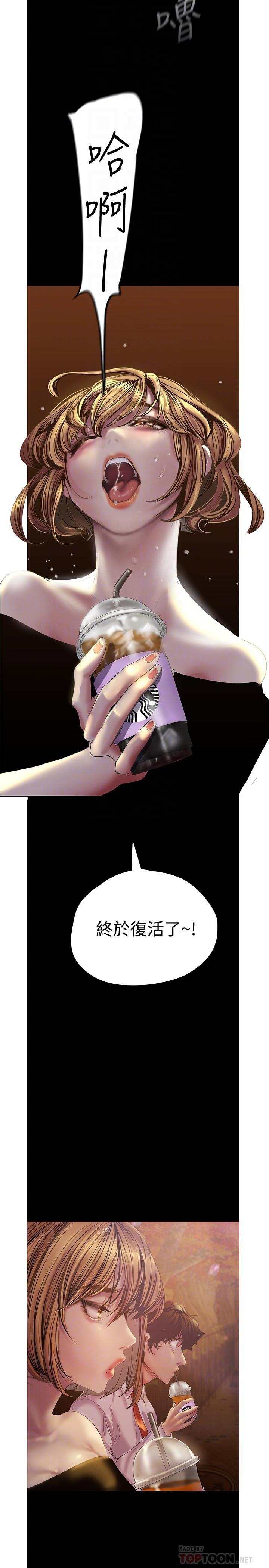 A Wonderful New World Raw - Chapter 122 [photo 16] - MangaPorn