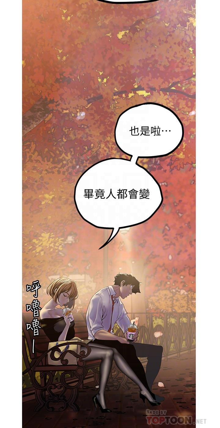A Wonderful New World Raw - Chapter 122 [photo 18] - MangaPorn