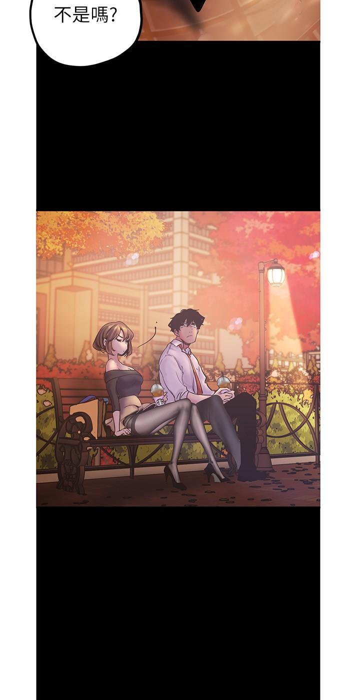 A Wonderful New World Raw - Chapter 122 [photo 22] - MangaPorn