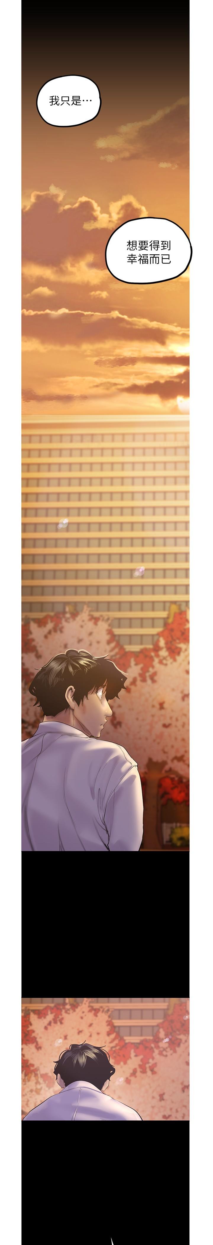 A Wonderful New World Raw - Chapter 122 [photo 23] - MangaPorn