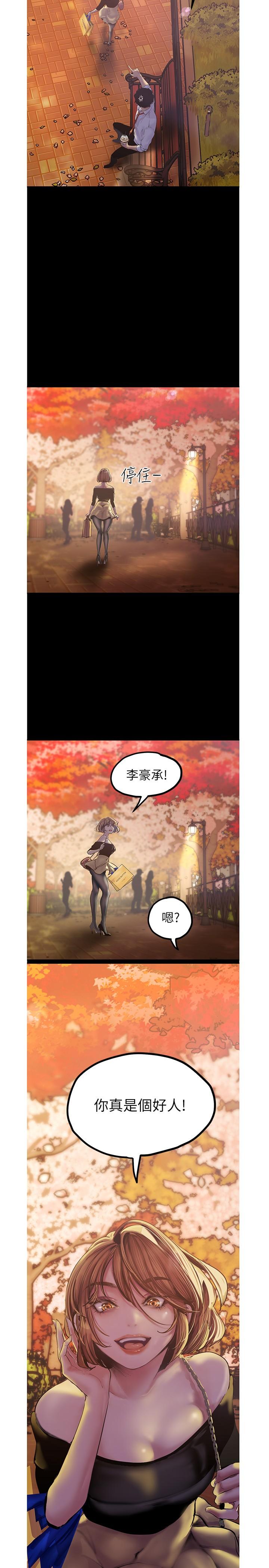 A Wonderful New World Raw - Chapter 122 [photo 25] - MangaPorn