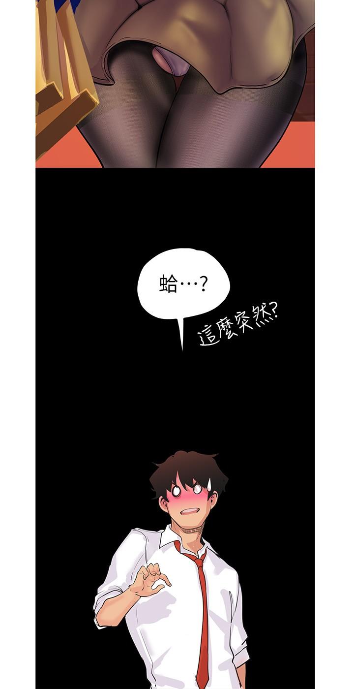 A Wonderful New World Raw - Chapter 122 [photo 26] - MangaPorn