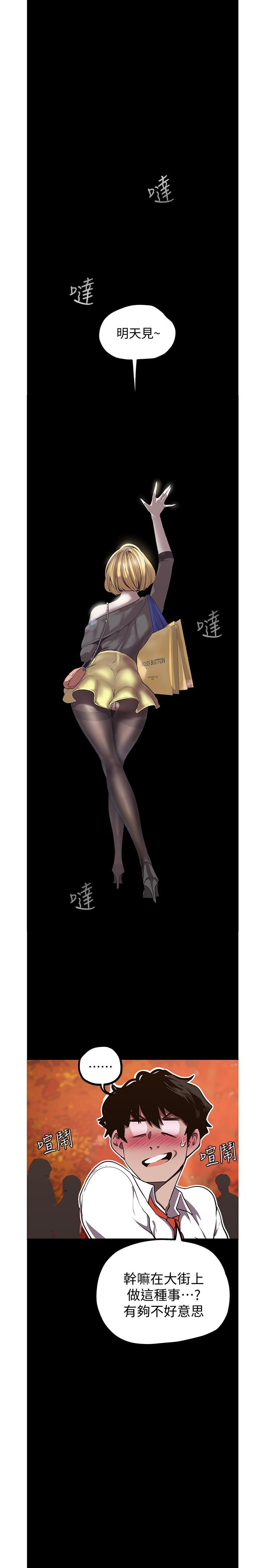 A Wonderful New World Raw - Chapter 122 [photo 27] - MangaPorn