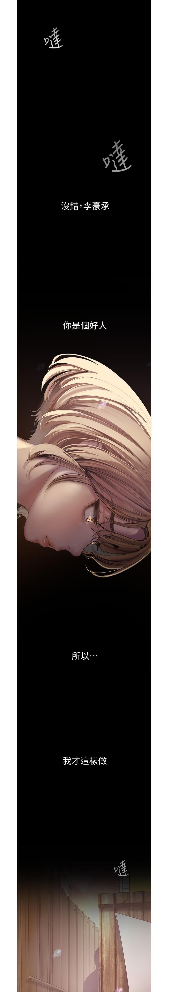 A Wonderful New World Raw - Chapter 122 [photo 28] - MangaPorn