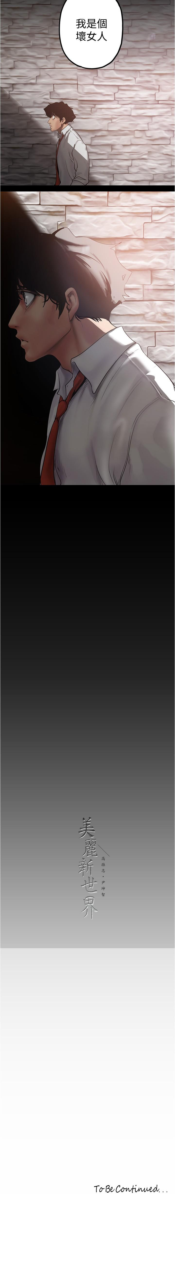 A Wonderful New World Raw - Chapter 122 [photo 33] - MangaPorn