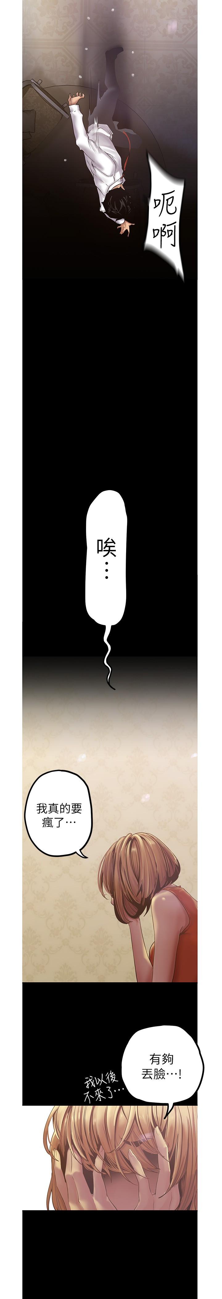 A Wonderful New World Raw - Chapter 122 [photo 5] - MangaPorn