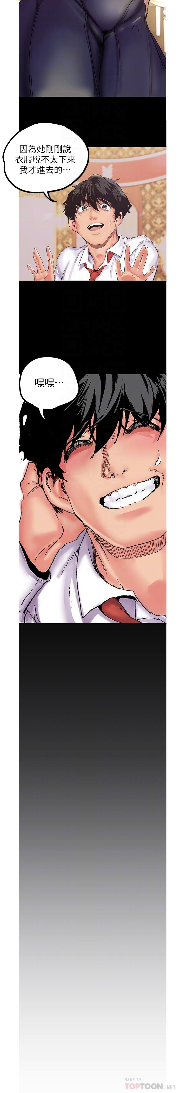 A Wonderful New World Raw - Chapter 122 [photo 8] - MangaPorn