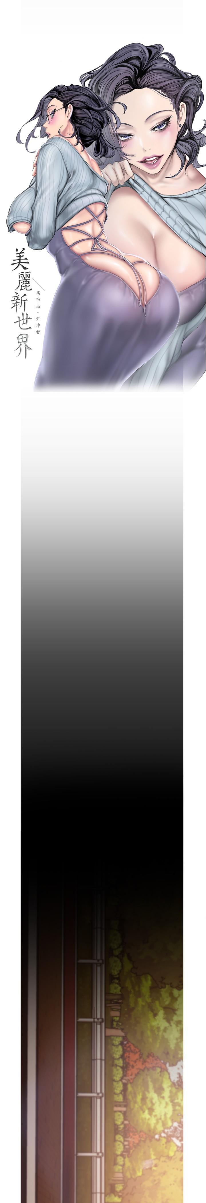 A Wonderful New World Raw - Chapter 122 [photo 9] - MangaPorn