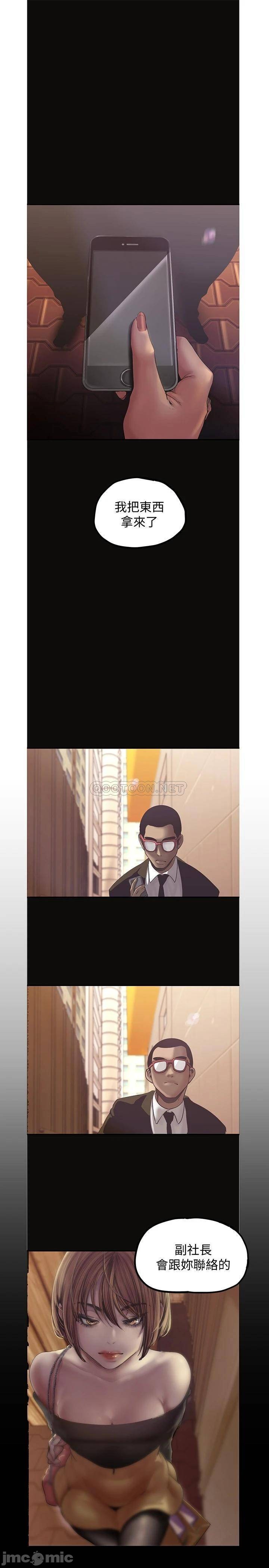 A Wonderful New World Raw - Chapter 123 [photo 1] - MangaPorn