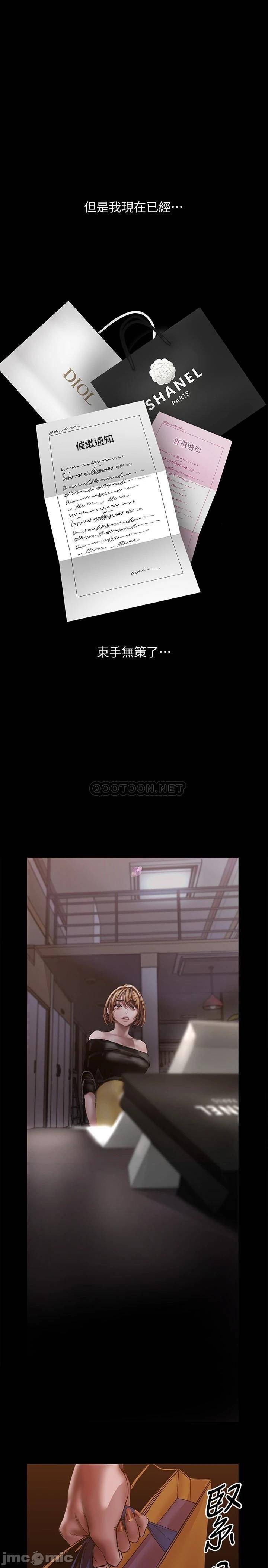 A Wonderful New World Raw - Chapter 123 [photo 24] - MangaPorn