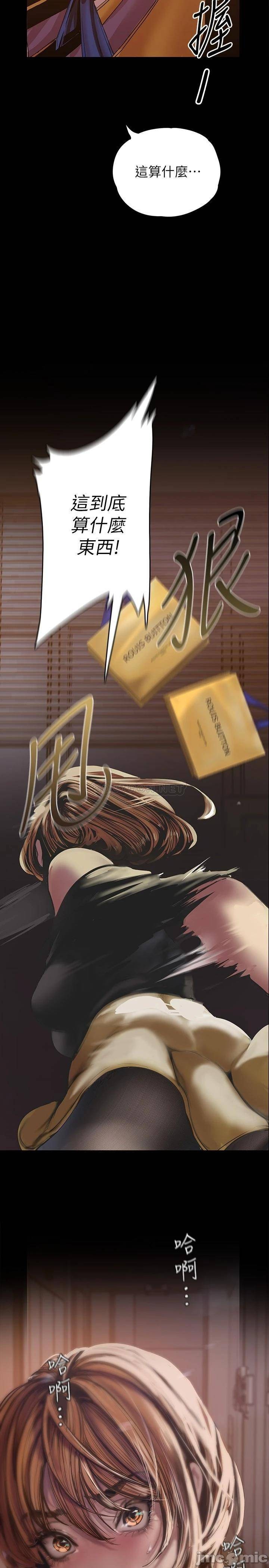 A Wonderful New World Raw - Chapter 123 [photo 25] - MangaPorn