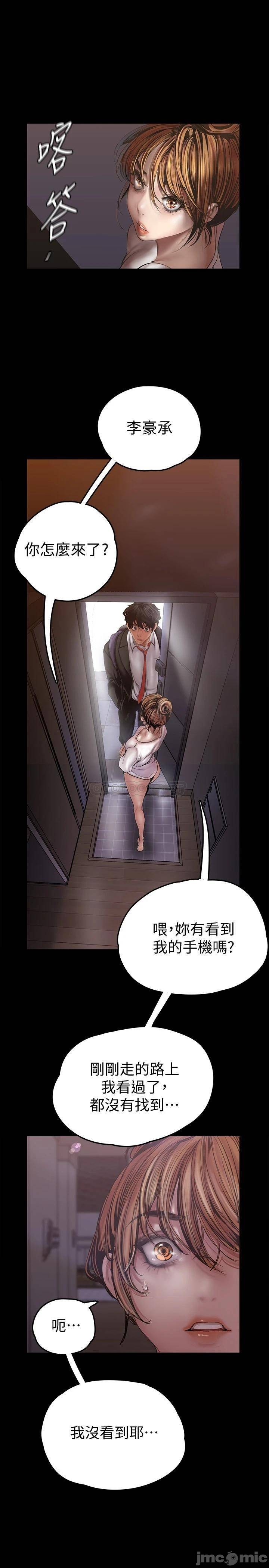 A Wonderful New World Raw - Chapter 123 [photo 29] - MangaPorn