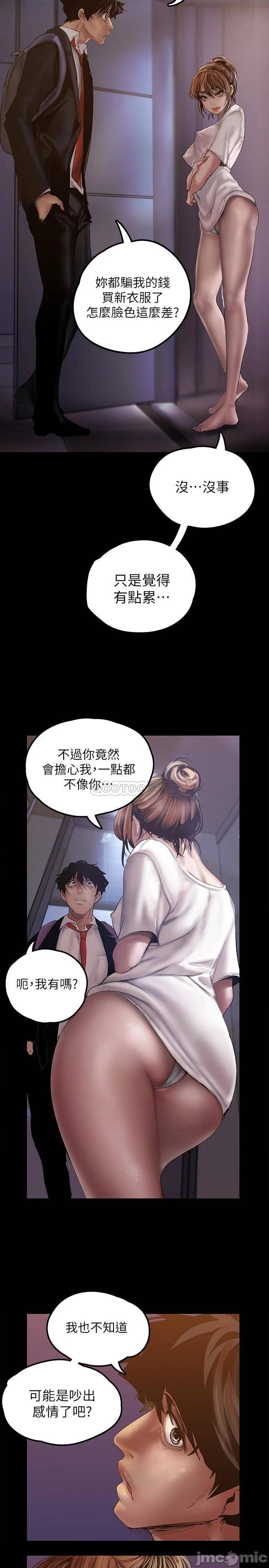 A Wonderful New World Raw - Chapter 123 [photo 33] - MangaPorn