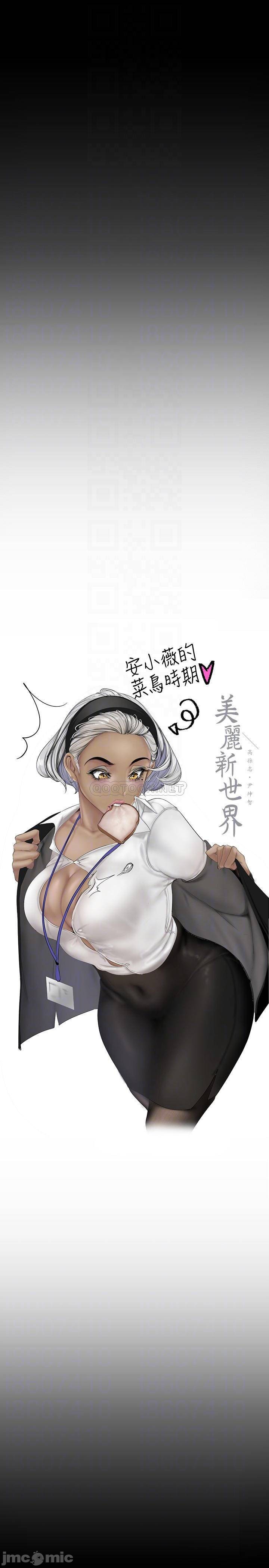 A Wonderful New World Raw - Chapter 123 [photo 4] - MangaPorn