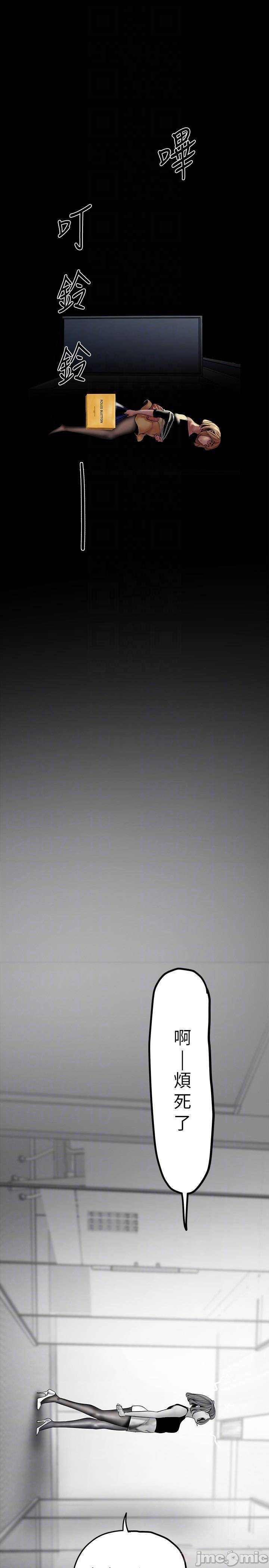 A Wonderful New World Raw - Chapter 123 [photo 6] - MangaPorn