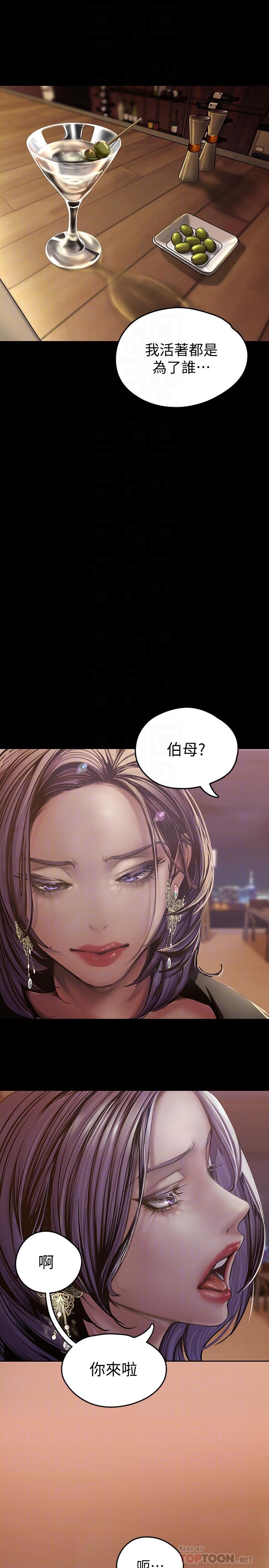 A Wonderful New World Raw - Chapter 124 [photo 16] - MangaPorn