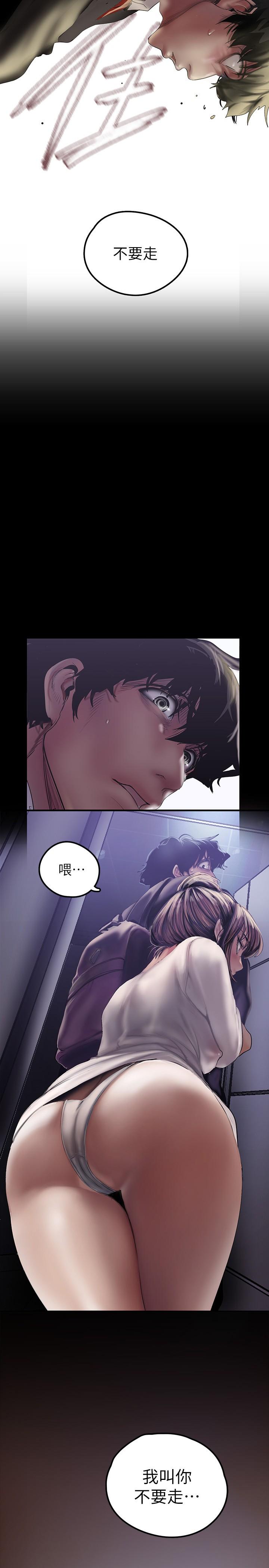 A Wonderful New World Raw - Chapter 124 [photo 2] - MangaPorn