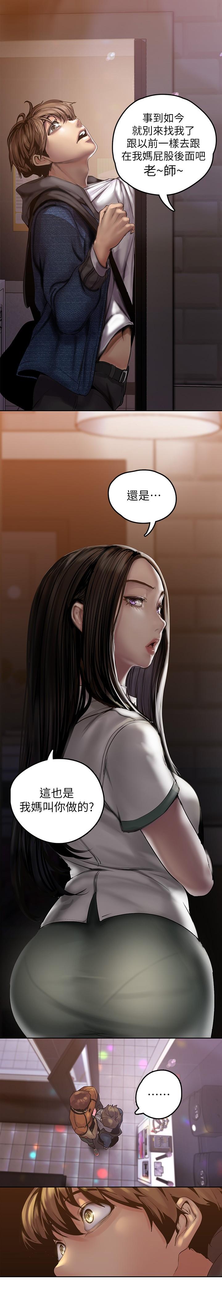 A Wonderful New World Raw - Chapter 124 [photo 29] - MangaPorn