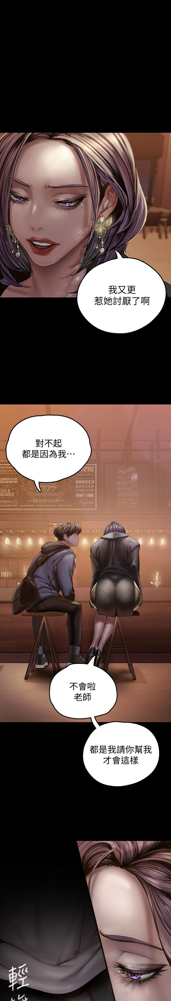 A Wonderful New World Raw - Chapter 124 [photo 32] - MangaPorn