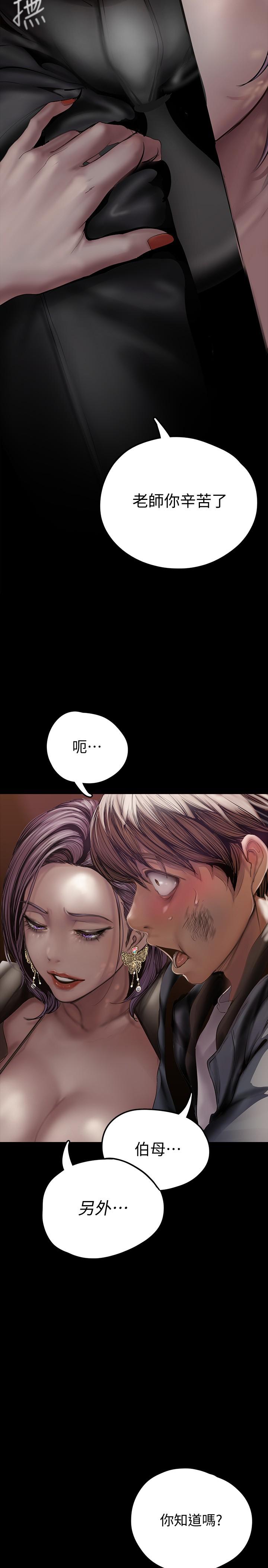 A Wonderful New World Raw - Chapter 124 [photo 33] - MangaPorn