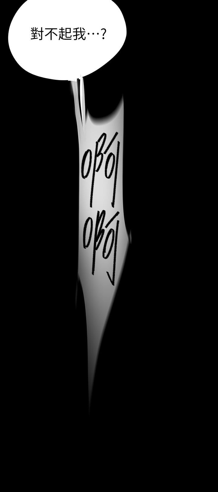 A Wonderful New World Raw - Chapter 124 [photo 39] - MangaPorn